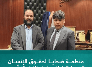 منظمة ضحايا لحقوق الإنسان تدين اختطاف وكيل النيابة/ أحمد القطعاني بمدينة بنغازي