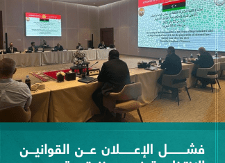 فشل الإعلان عن القوانين الانتخابية في بوزنيقة بسبب شرط التنازل عن الجنسية