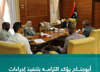 أبوجناح يؤكد التزامه بتنفيذ إجراءات العطاء لإنهاء أزمة نقص الأدوية