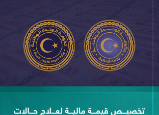 تخصيص قيمة مالية لعلاج حالات العقم في الداخل والخارج