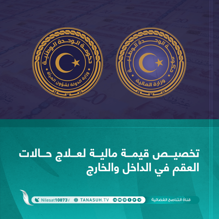 تخصيص قيمة مالية لعلاج حالات العقم في الداخل والخارج