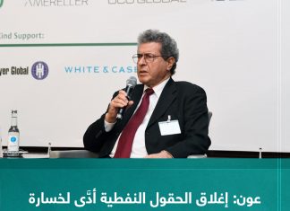 عون: إغلاق الحقول النفطية أدى لخسارة نحو 340 ألف برميل يوميا