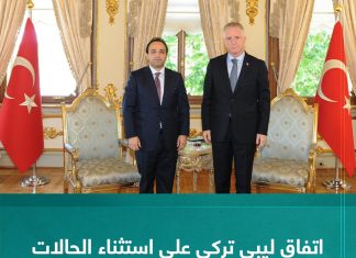 اتفاق ليبي تركي على استثناء الحالات الإنسانية من إجراءات الإقامة بتركيا