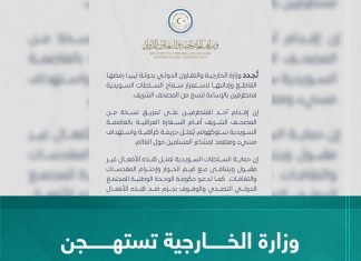 وزارة الخارجية تستهجن موقف السلطات السويدية