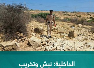 الداخلية: نبش وتخريب موقع أثري في الخمس