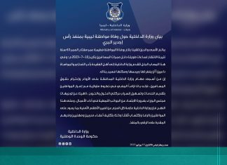أعلنت وزارة الداخلية تغيير جميع العاملين في المعبر لافتقادهم القدرة على ضبط وتنظيم حركة المسافرين بشكل سلس وفق ما نشرته الوزارة على الفيسبوك