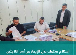 استلام صكوك بدل الإيجار عن أسر اللاجئين والنازحين من مرزق والمناطق الشرقية