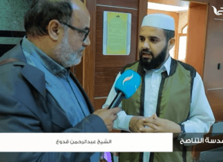 عدسة التناصح | جولة من داخل دار الإفتاء الليبية