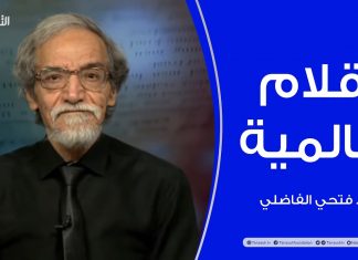 برنامج أقلام عالمية | مع د. فتحي الفاضلي | أبرز ما تناقلته الصحف العالمية عن الشأن الليبي | 23- 07 – 2023