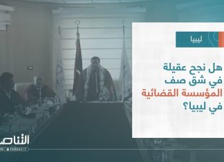 تقرير – تغطية خاصة | هل نجح عقيلة في شق صف المؤسسة القضائية في ليبيا؟ | 25 – 07 – 2023