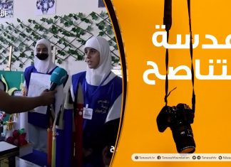 عدسة التناصح | معرض مدارس تعليم الزاوية