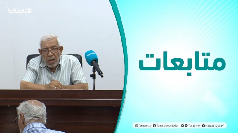 متابعات | ندوة بعنوان: المنظومة القيمية وعوائق التنمية في ليبيا