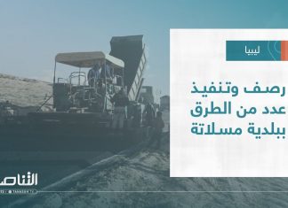 تقرير – بلديات | رصف وتنفيذ عدد من الطرق ببلدية مسلاتة | 05 – 07 – 2023