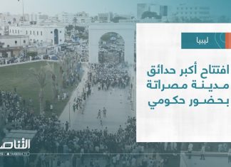 تقرير – بلديات | افتتاح أكبر حدائق مدينة مصراتة بحضور حكومي | 05 – 07 – 2023