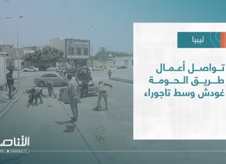 تقرير – بلديات | تواصل أعمال طريق الحومة غودش وسط تاجوراء | 05 – 07 – 2023