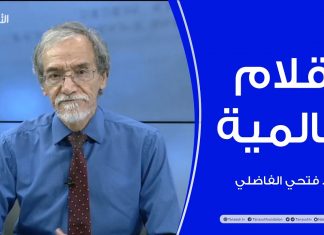 برنامج أقلام عالمية | مع د. فتحي الفاضلي | أبرز ما تناقلته الصحف العالمية عن الشأن الليبي | 6 – 07 – 2023