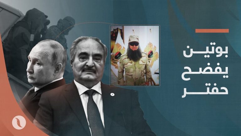 الأمن الروسي ينشر صورا لقائد “الفاغنر”  ( يفغيني بريغوجين ) بلحية مستعارة وزي عسكري مقلدا “مداخلة حفتر “