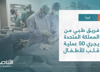 تقرير – بلديات | فريق طبي من المملكة المتحدة يجري 50 عملية قلب للأطفال | 12 – 07 – 2023