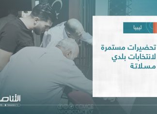 تقرير – بلديات | تحضيرات مستمرة لانتخابات بلدي مسلاتة | 12 – 07 – 2023