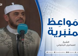 المواعظ المنبرية | عنوان الخطبة : الامتنان والرضا | الشيخ إسماعيل البتنوني | مسجد القرافي – #طرابلس
