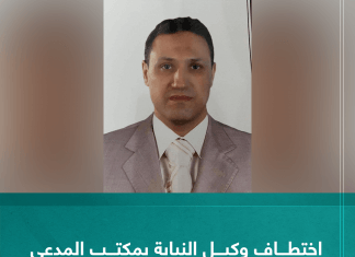 اختطاف وكيل النيابة بمكتب المدعي العسكري بطرابلس