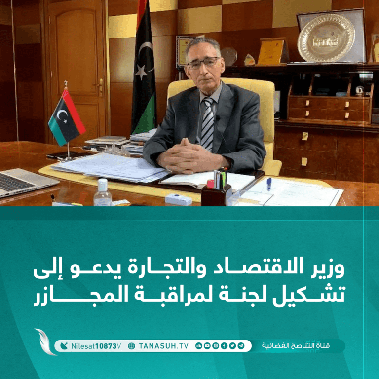 وزير الاقتصاد والتجارة يدعو إلى تشكيل لجنة لمراقبة المجازر