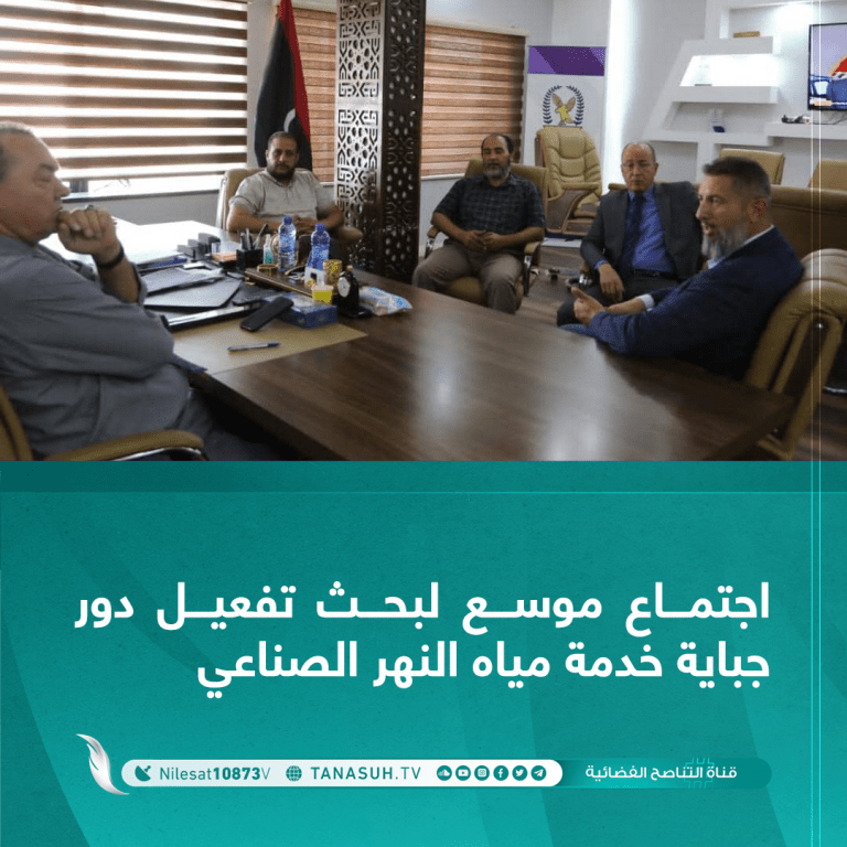 اجتماع موسع لبحث تفعيل دور جباية خدمة مياه النهر الصناعي