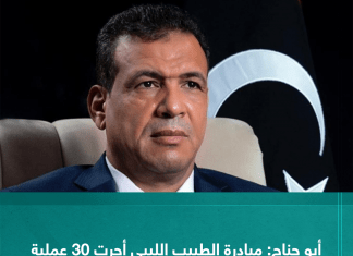 أبو جناح: مبادرة الطبيب الليبي أجرت 30 عملية قسطرة قلب خلال يومين في سبها