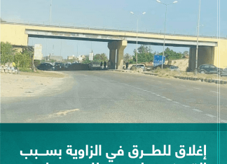 إغلاق للطرق في الزاوية بسبب القبض على مطلوبين لدى النائب العام
