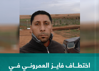 اختطاف فايز العمروني في منطقة سَلُوق جنوب بنغازي