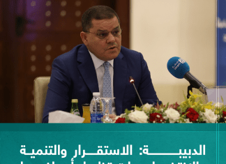 الدبيبة: الاستقرار والتنمية والانتخابات تظل أهدافا رئيسة للحكومة