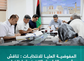 المفوضية العليا للانتخابات : تناقش مشروع اللائحة التنفيذية لانتخاب المجالس البلدية