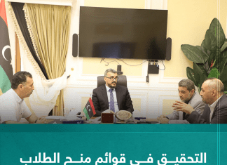 التحقيق في قوائم منح الطلاب الموفدين إلى الخارج