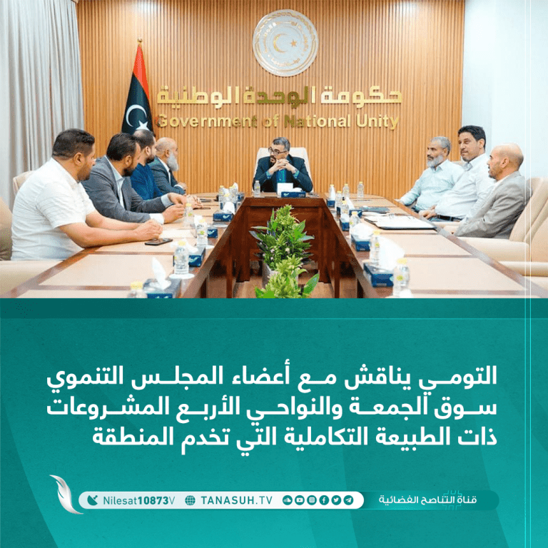 التومي يناقش مع أعضاء المجلس التنموي سوق الجمعة والنواحي الأربع المشروعات ذات الطبيعة التكاملية التي تخدم المنطقة