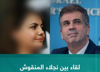 لقاء بين نجلاء المنقوش والكيان المحتل