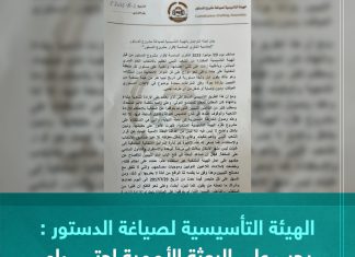 – البعثة الأممية تسعى لإدارة المراحل الانتقالية المتعاقبة إلى غايات لا يمكن أن توصل بلادنا للوحدة والاستقرار