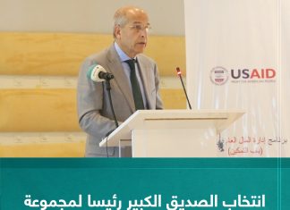 انتخاب الصديق الكبير رئيسا لمجموعة المصارف المركزية بشمال إفريقيا