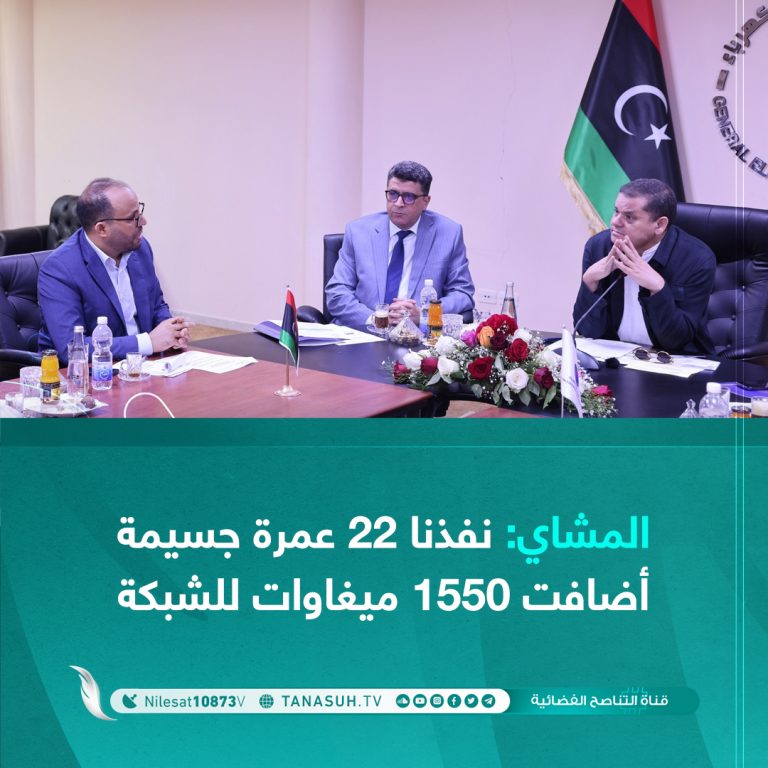 المشاي: نفذنا 22 عمرة جسيمة أضافت 1550 ميغاوات للشبكة