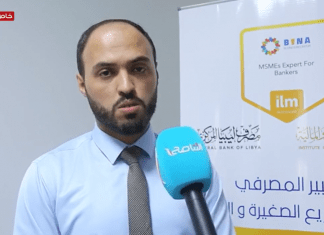 يستهدف هذا البرنامج تدريب خبراء مصرفيين في مجالي المشاريع الصغرى والمتوسطة في تقديم الاستشارات .. بشير دعوب/ أحد المشاركين في برنامج الخبير المصرفي