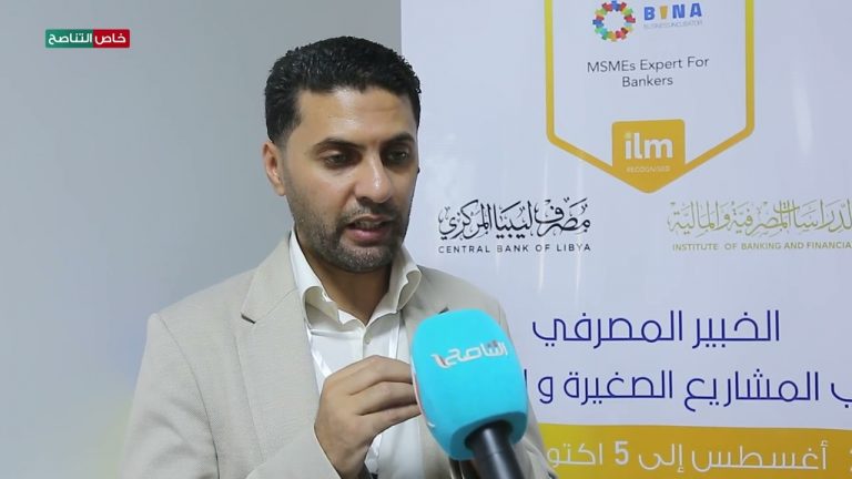 هذا البرنامج يعتبر النسخة الأولى في ليبيا وتم إعداده من عدد من الخبراء الدوليين ..   د. محمود أبوسلوم/ مدير مشروع برنامج الخبير المصرفي