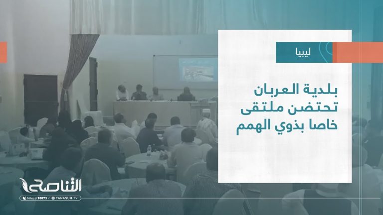 تقرير – بلديات | بلدية العربان تحتضن ملتقى خاصا بذوي الهمم | 23 – 08 – 2023