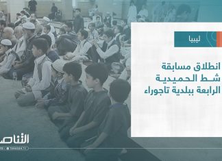 تقرير – بلديات | انطلاق مسابقة شط الحميدية الرابعة ببلدية تاجوراء | 23 – 08 – 2023