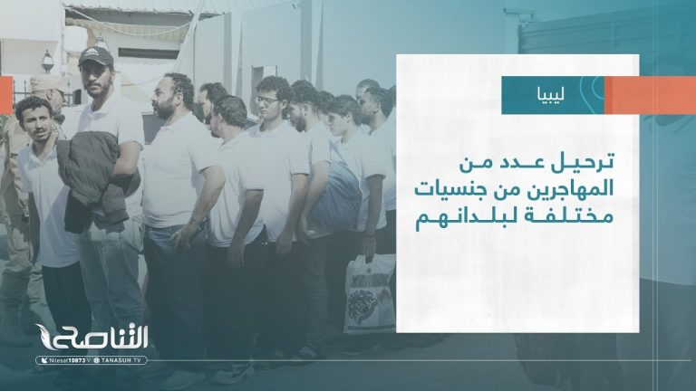 تقرير – بلديات | ترحيل عدد من المهاجرين من جنسيات مختلفة لبلدانهم | 23 – 08 – 2023