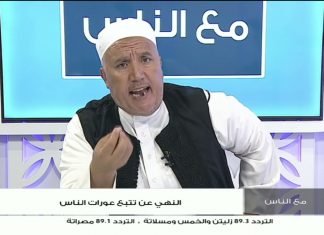 برنامج مع الناس | تقديم د. عبداللطيف العالم | العنوان: النهي عن تتبع عورات الناس | 2 – 08 – 2023