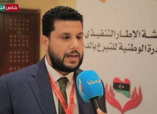 الهيئة الوطنية لخدمات نقل الدم تسعى في هذه الورشة لترسيخ فكرة التبرع الطوعي بين الناس .. عباس محمد/ رئيس قسم مصرف الدم بالمستشفى الجامعي طرابلس