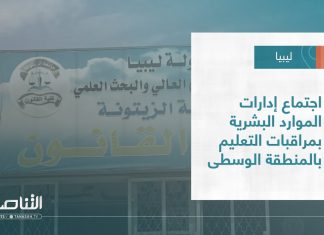 تقرير – بلديات | اجتماع إدارات الموارد البشرية بمراقبات التعليم بالمنطقة الوسطى | 30 – 08 – 2023