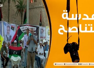 عدسة التناصح: مظاهرة بميدان الشهداء بطرابلس تحت عنوان ” لا لحكومات انتقالية نعم لانتخابات برلمانية “