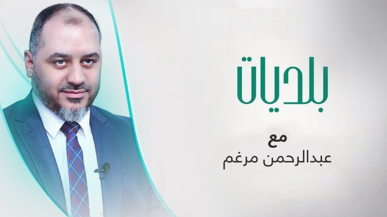 برنامج بلديات | مع عبدالرحمن مرغم | 16 – 08 – 2023