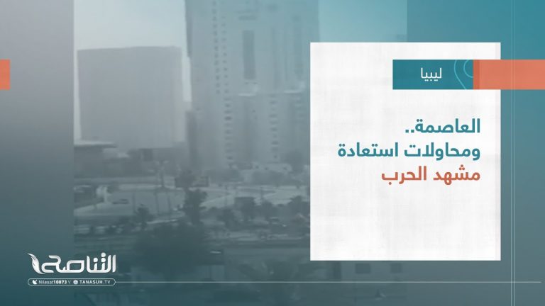 تقرير – تغطية خاصة | العاصمة.. ومحاولات استعادة مشهد الحرب | 17 – 08 – 2023