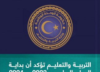 أكدت وزارة التربية والتعليم بدء العام الدراسي الجديد 2023 – 2024 لجميع مراحل التعليم الأساسي والثانوي يوم الأحد 3 سبتمبر المقبل وفق ما جاء في قرار الوزير رقم 1046 لسنة 2023 بشأن تحديد مواعيد الدراسة والامتحانات